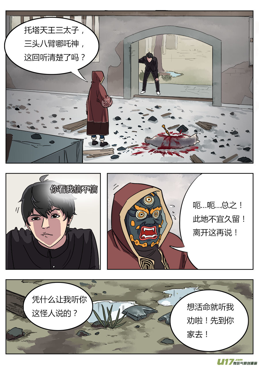 01.请神16