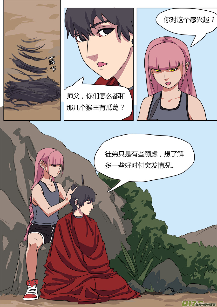 35.弥天大圣0