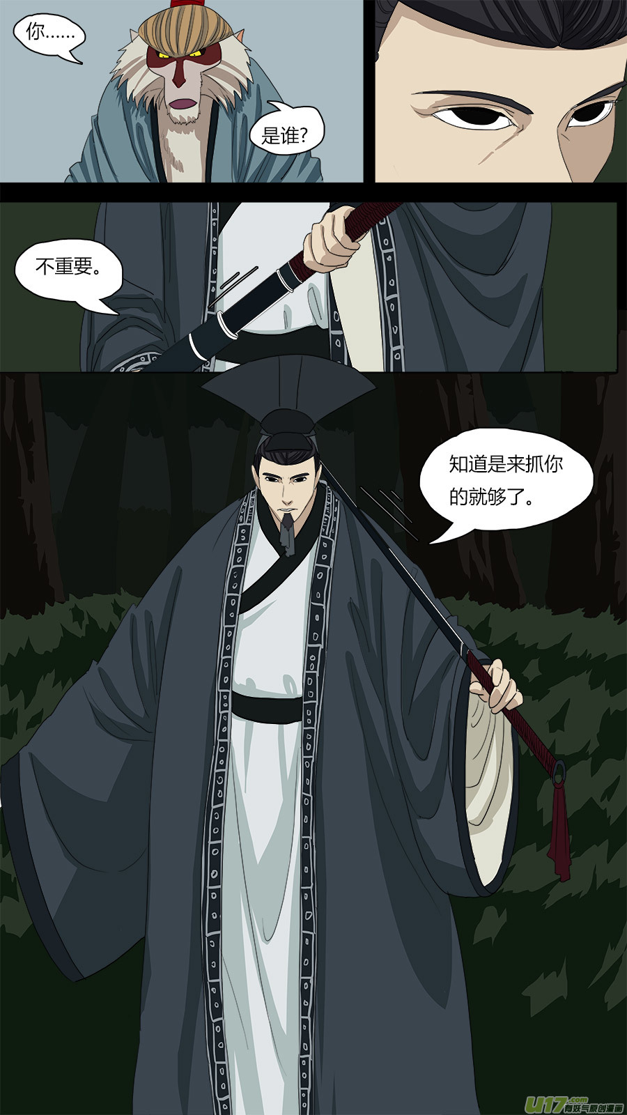 67.二郎0