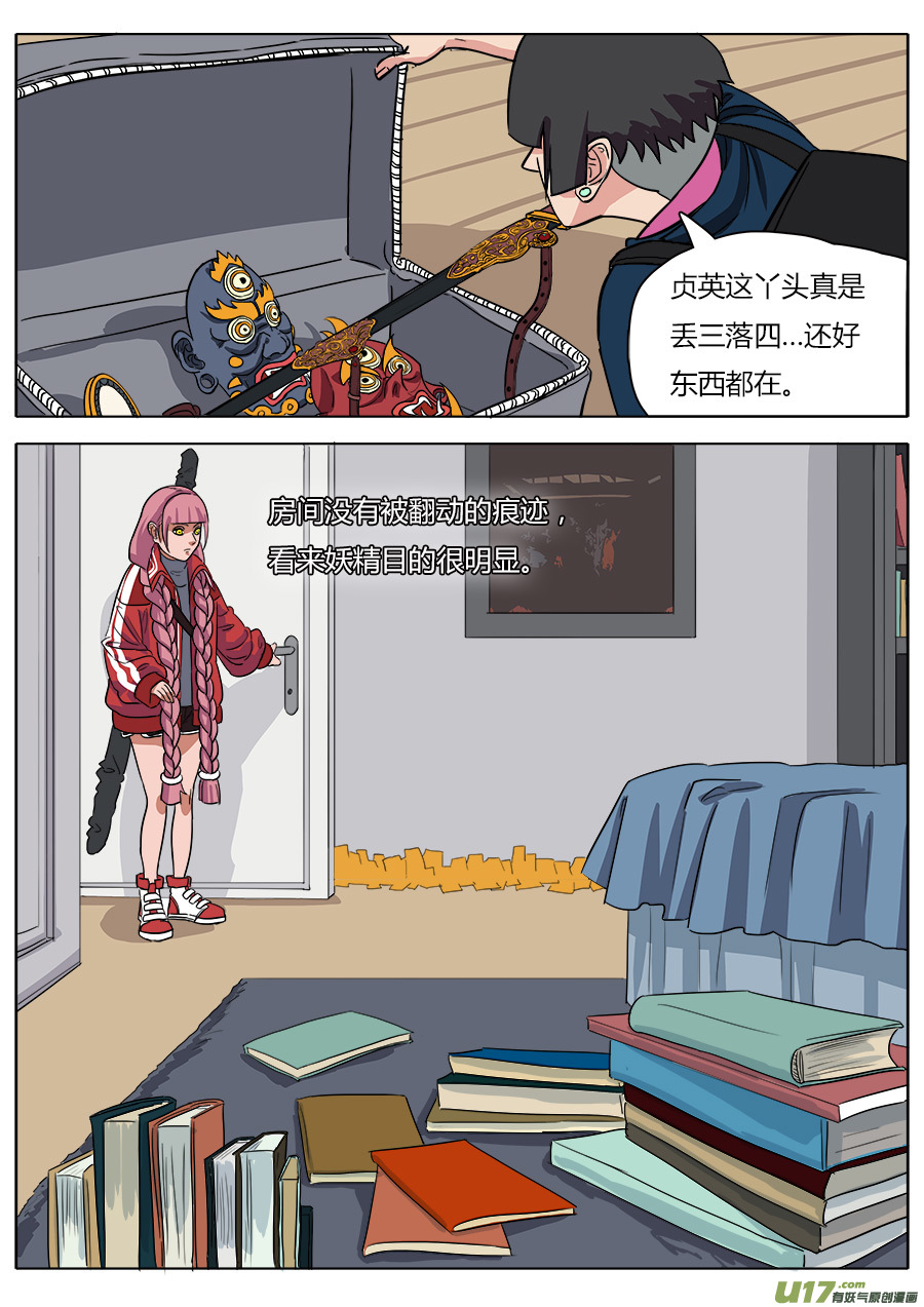 17.蛇精4