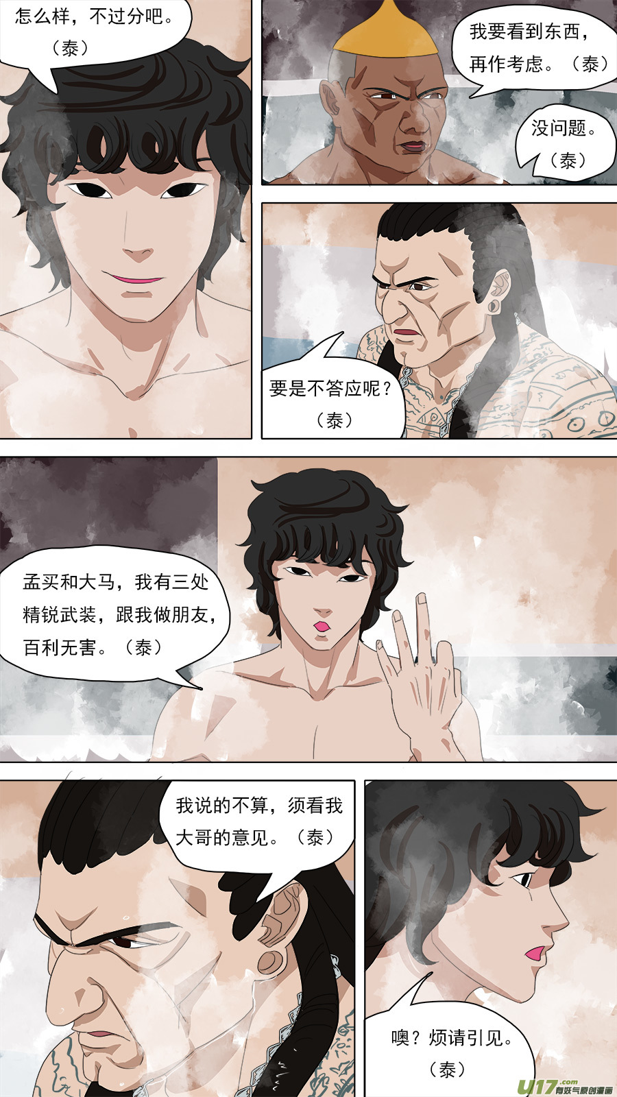 98.你不是人8