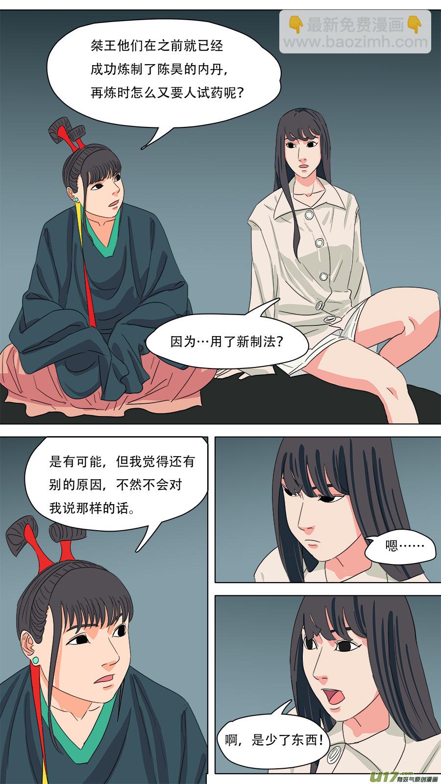 219.有些交情4