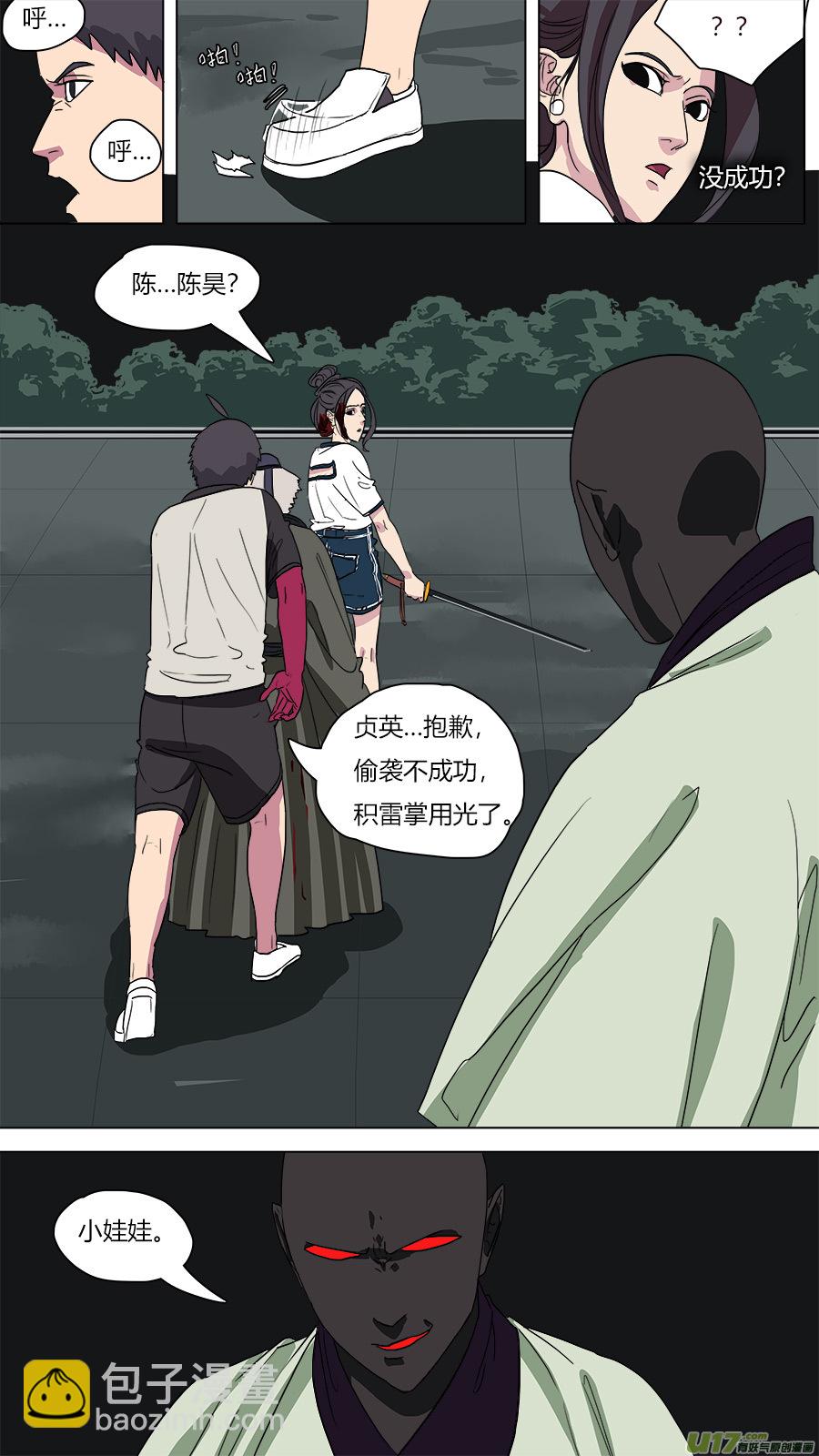 50.翻江翻车11