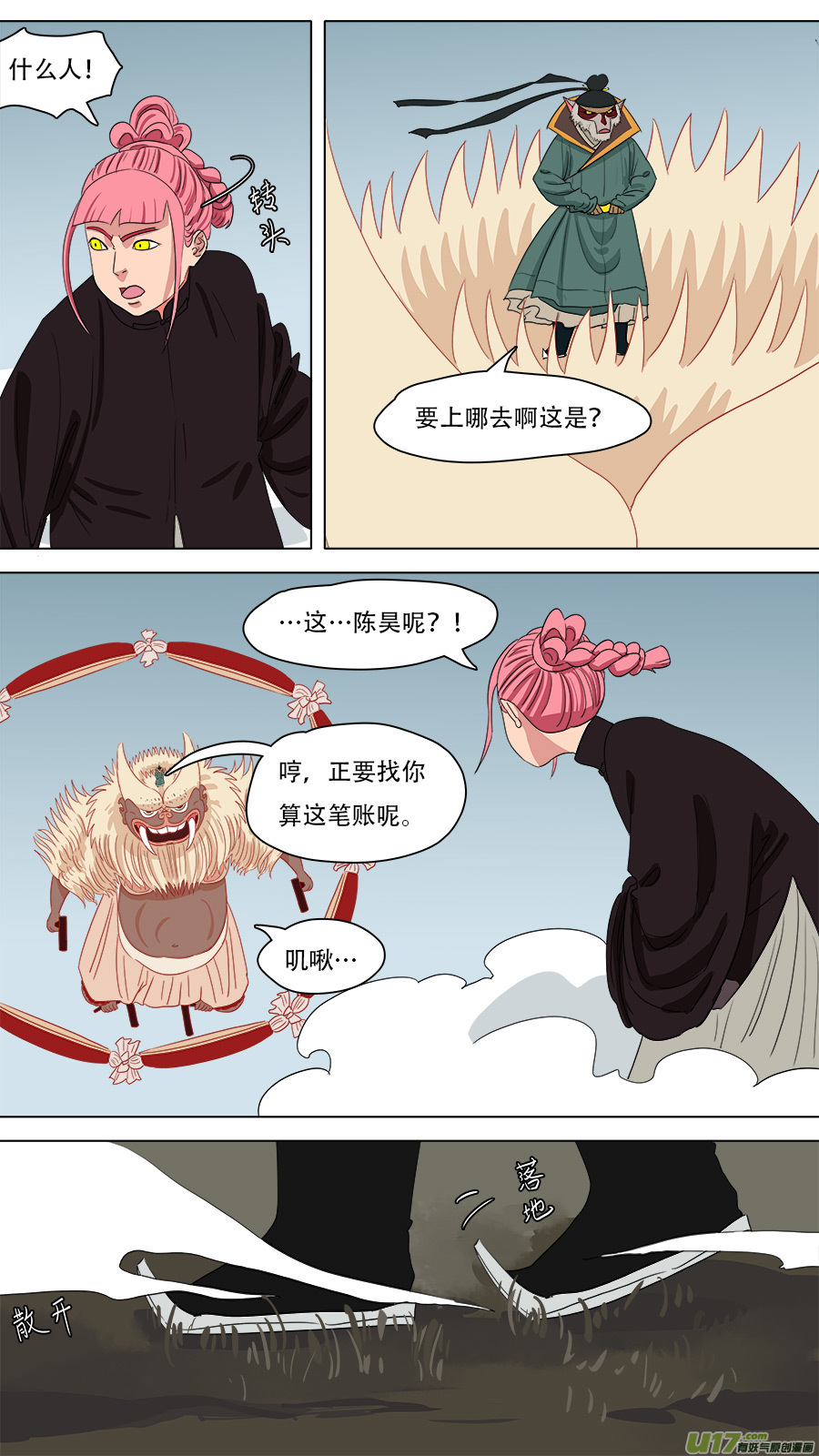217.算账2