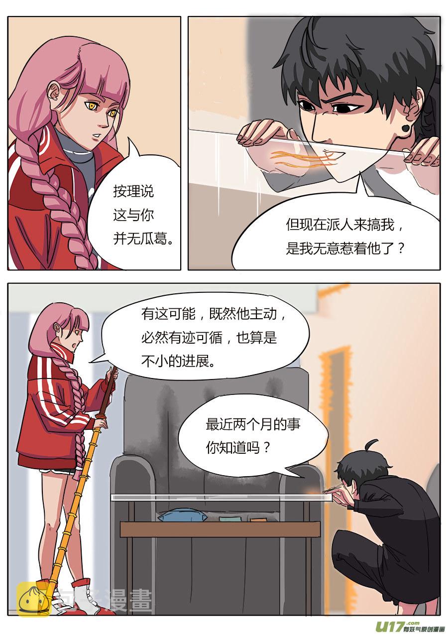 03.二十八宿4