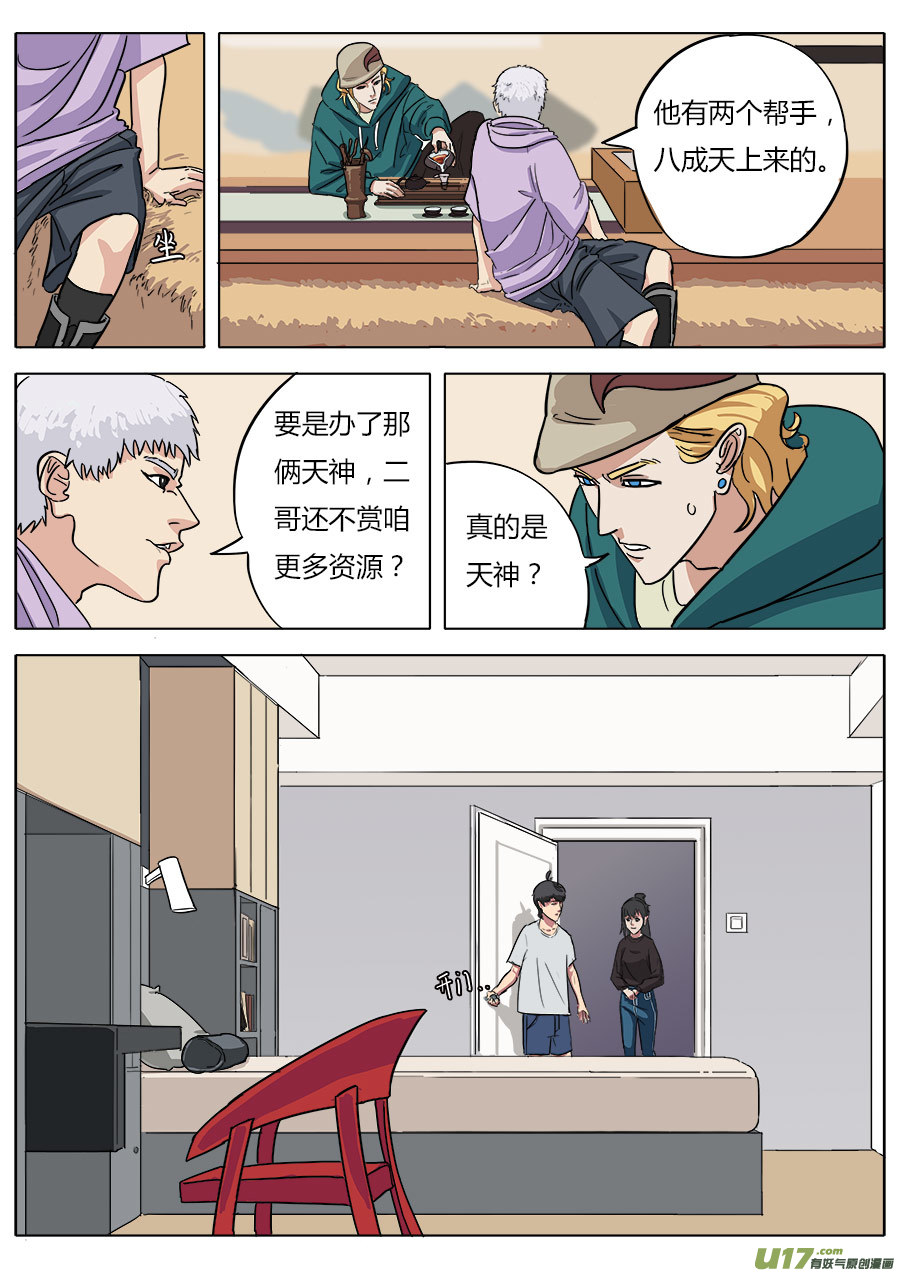 03.二十八宿13