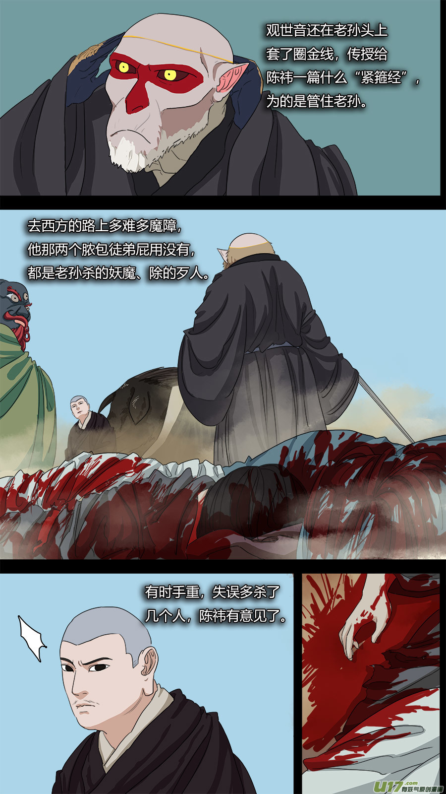 74.紧箍经1