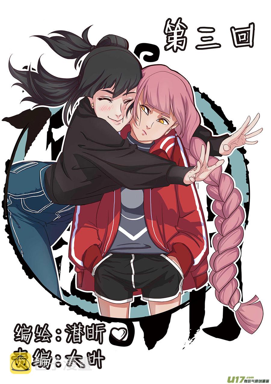 03.二十八宿0