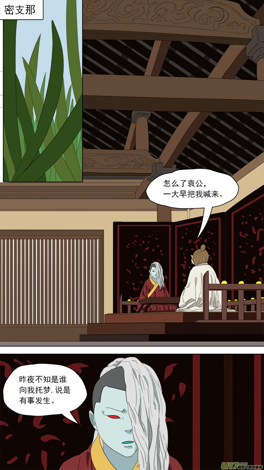 153.噩梦10