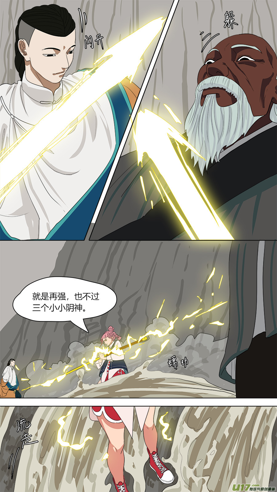 137.三个人6
