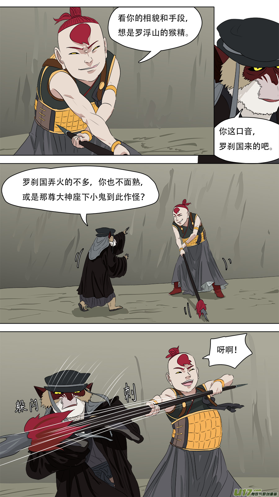 252.火尖枪6