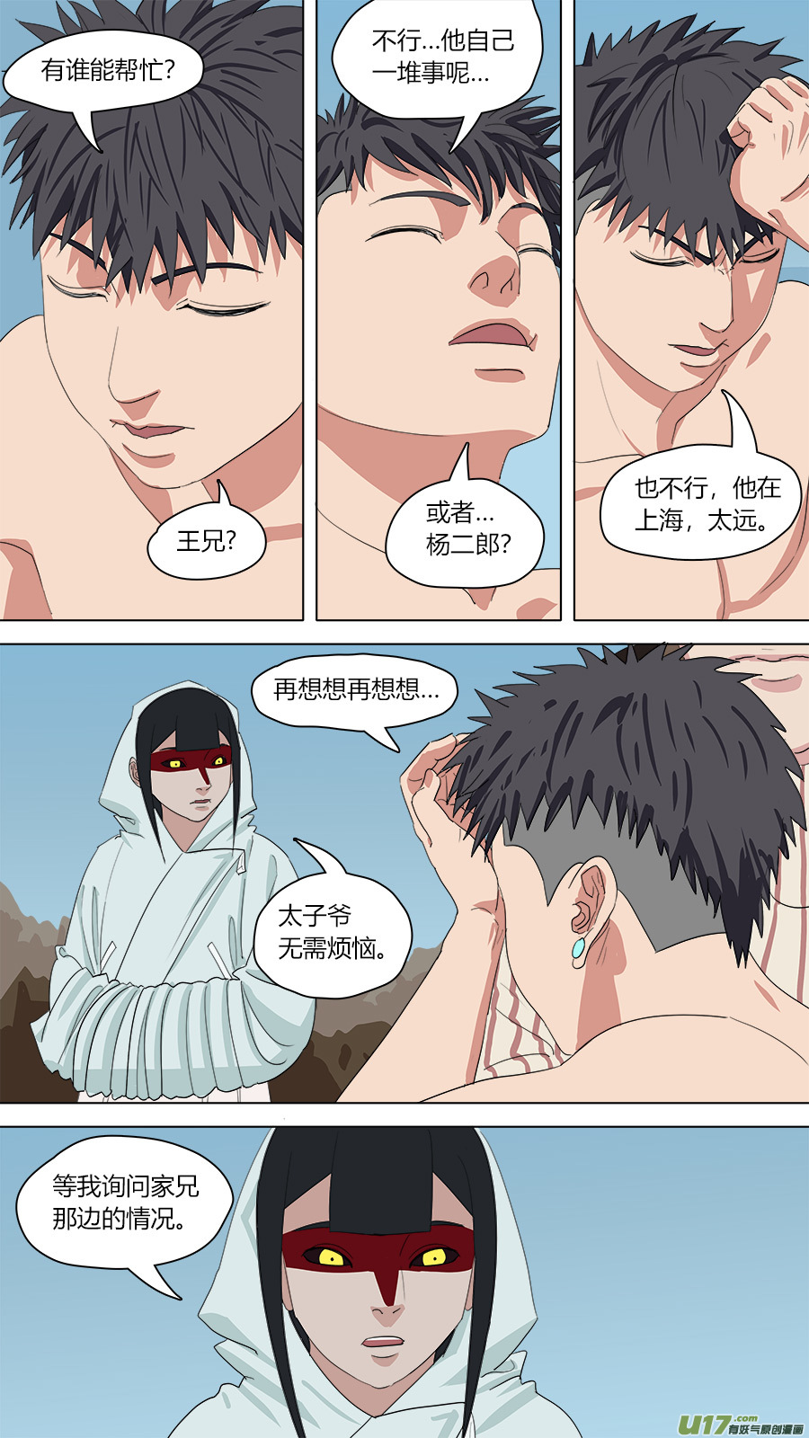 141.第五条龙10