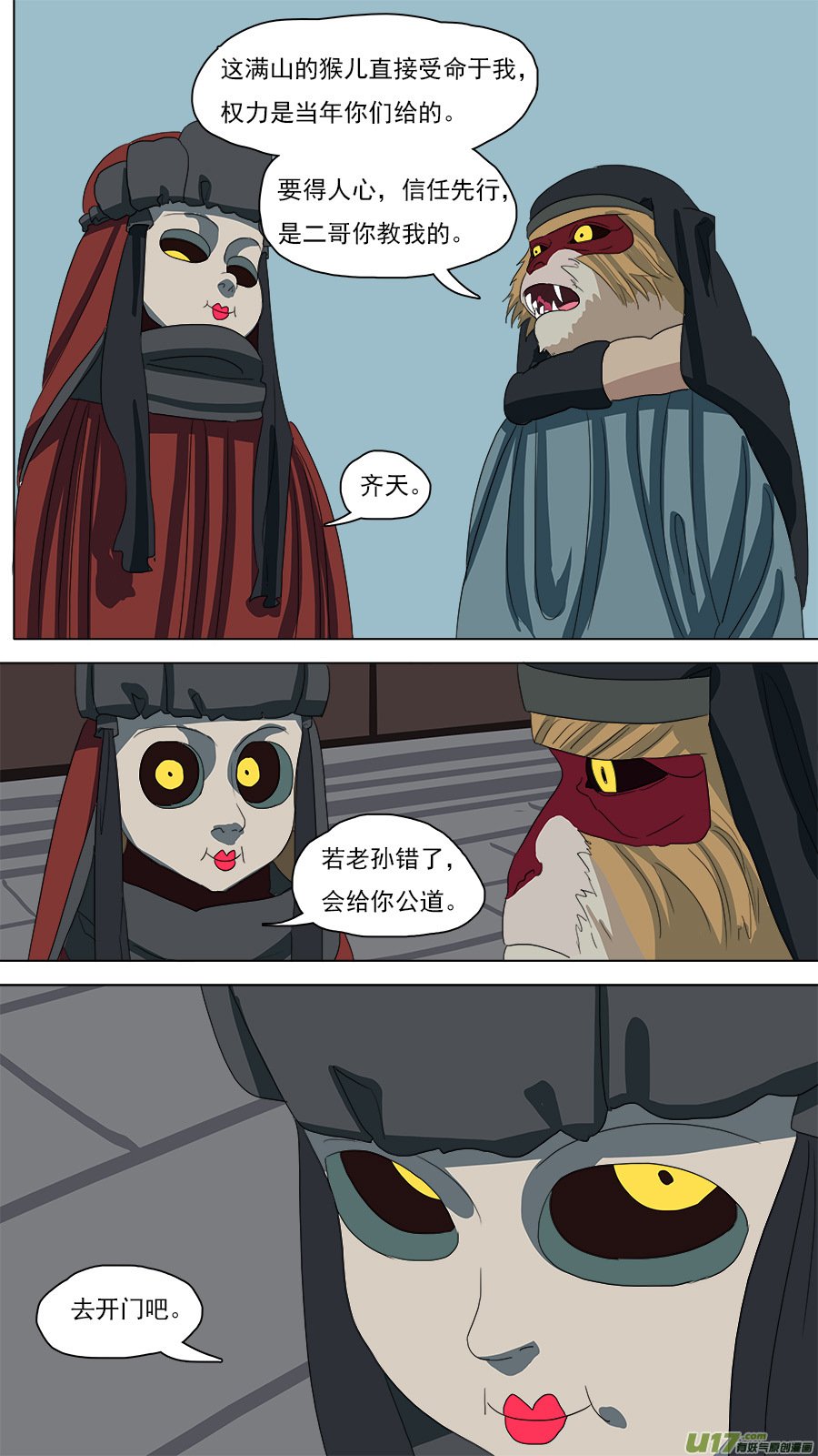 91.信任11