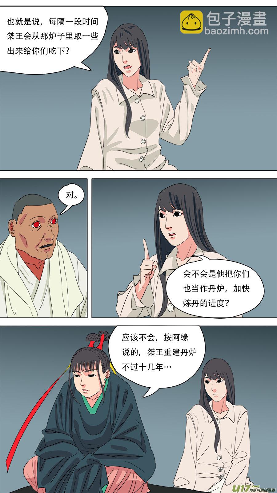 219.有些交情1