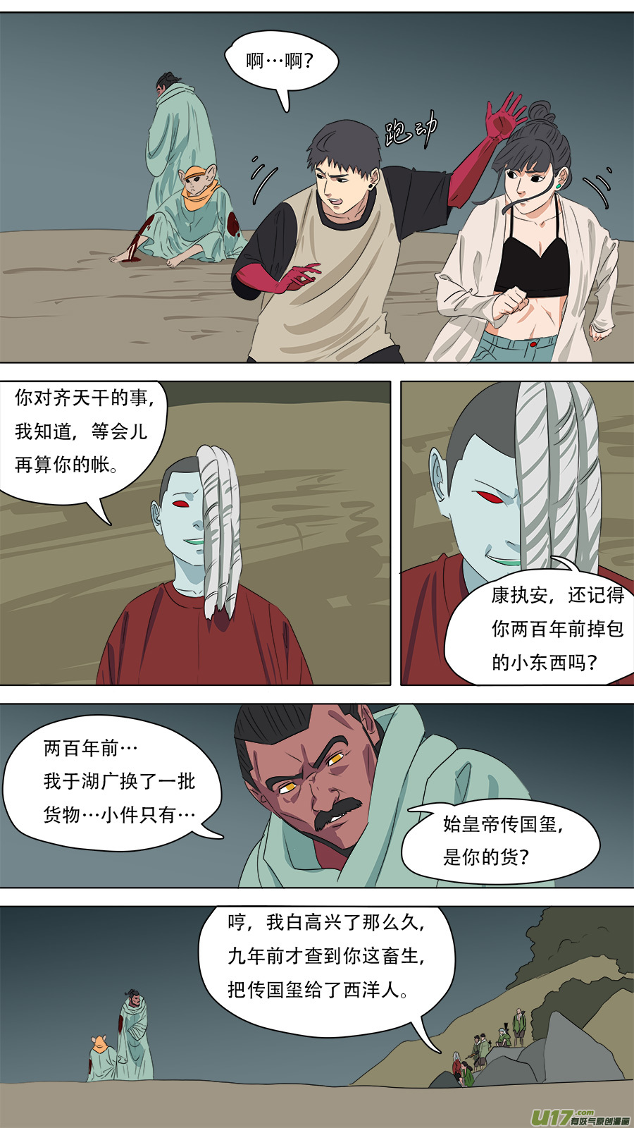 261.很老实嘛2
