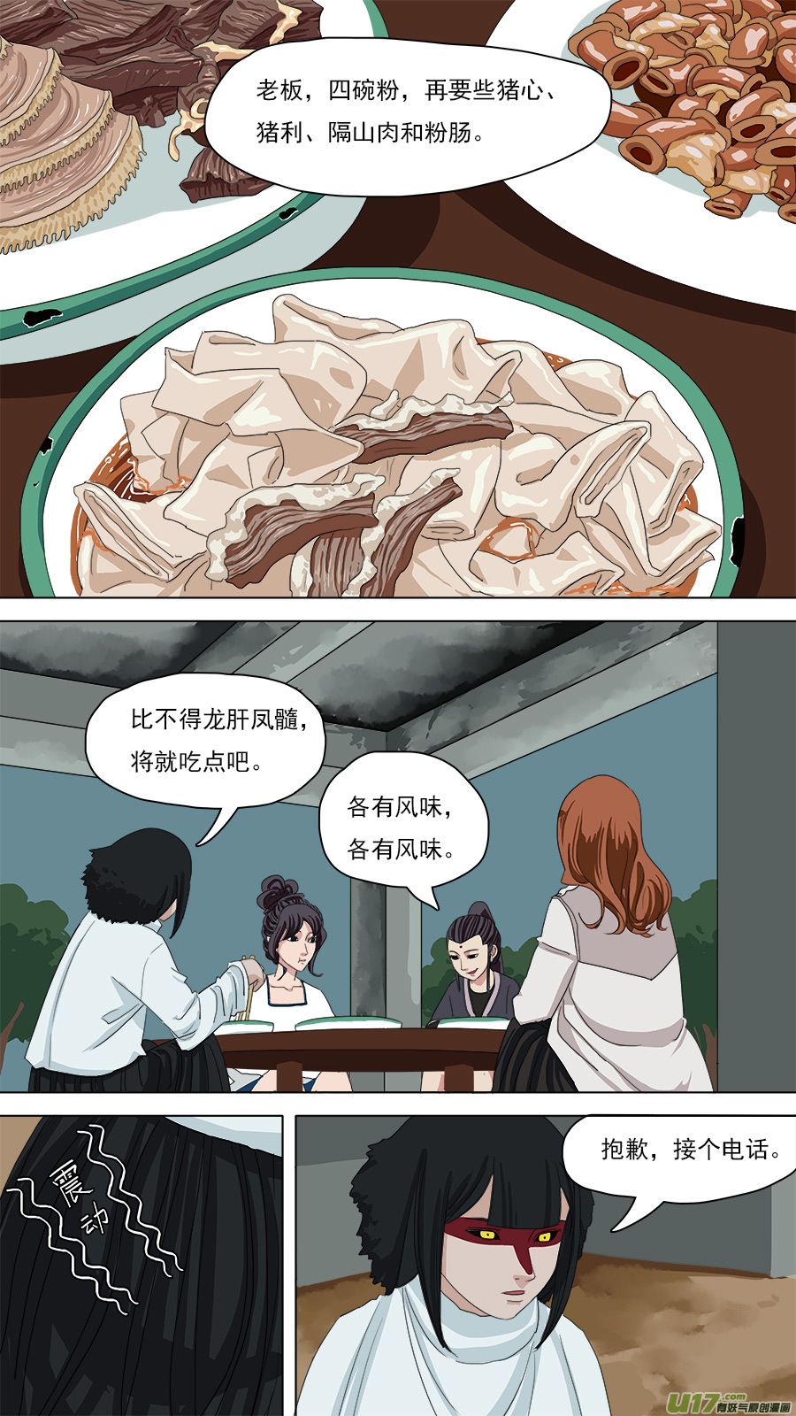 103.春光乍泄9