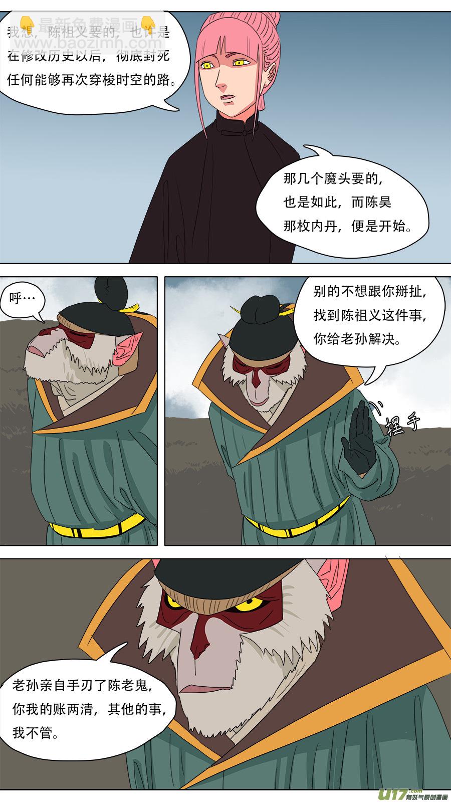 217.算账10