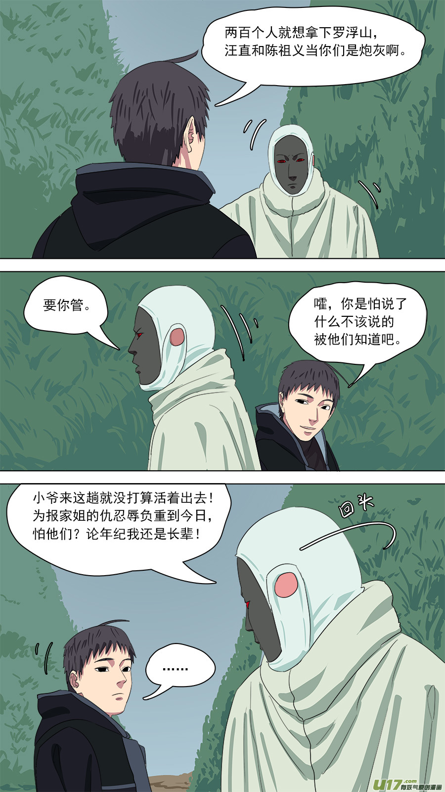 169.赴死一战10
