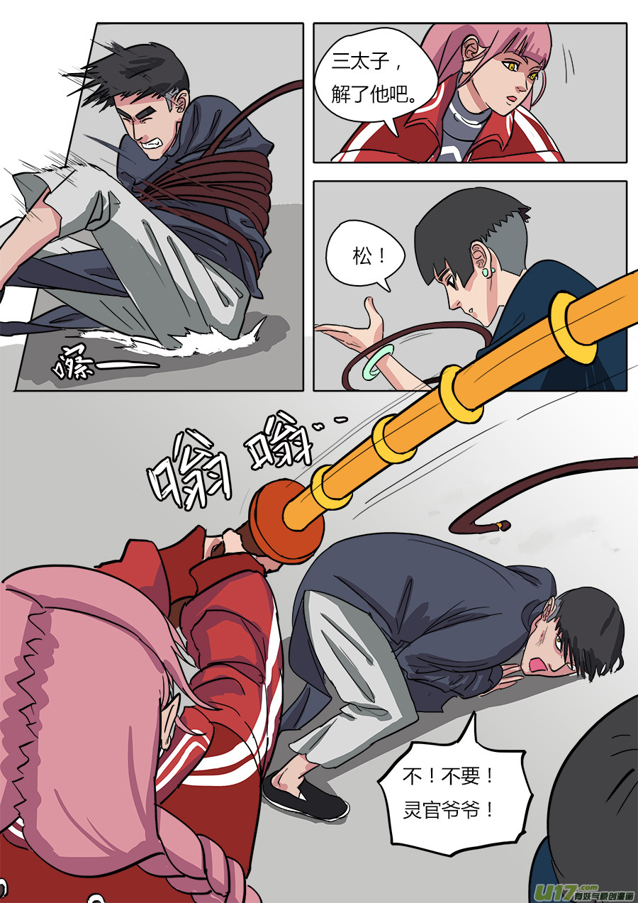 12.各怀鬼胎12