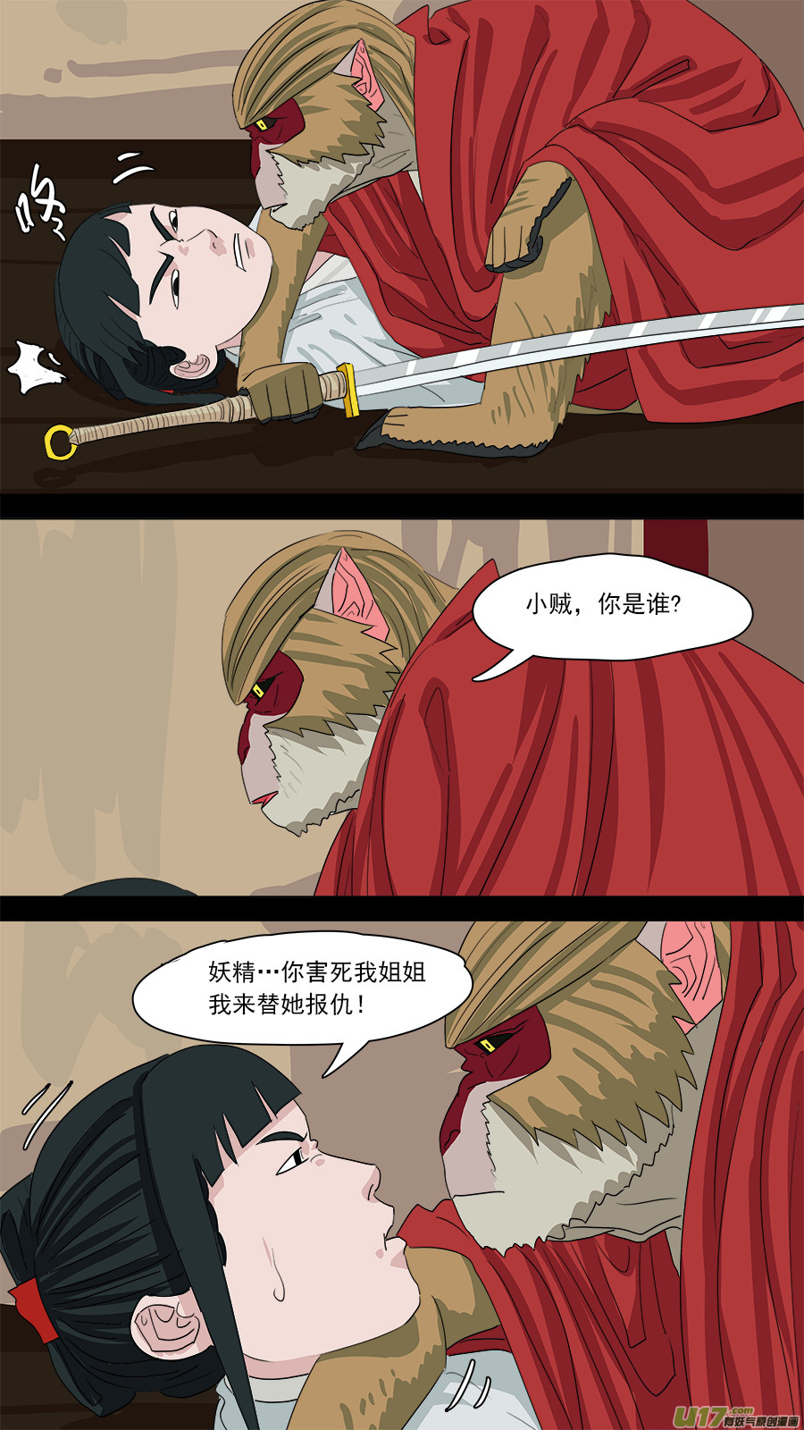 178.齐天殒命0