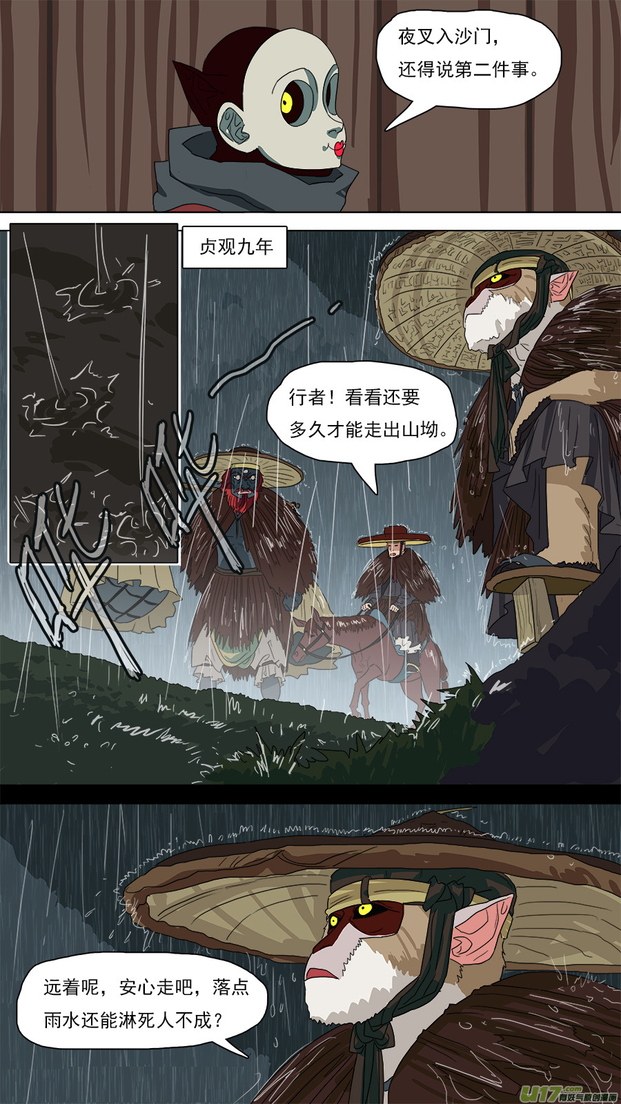 123.惊雷9