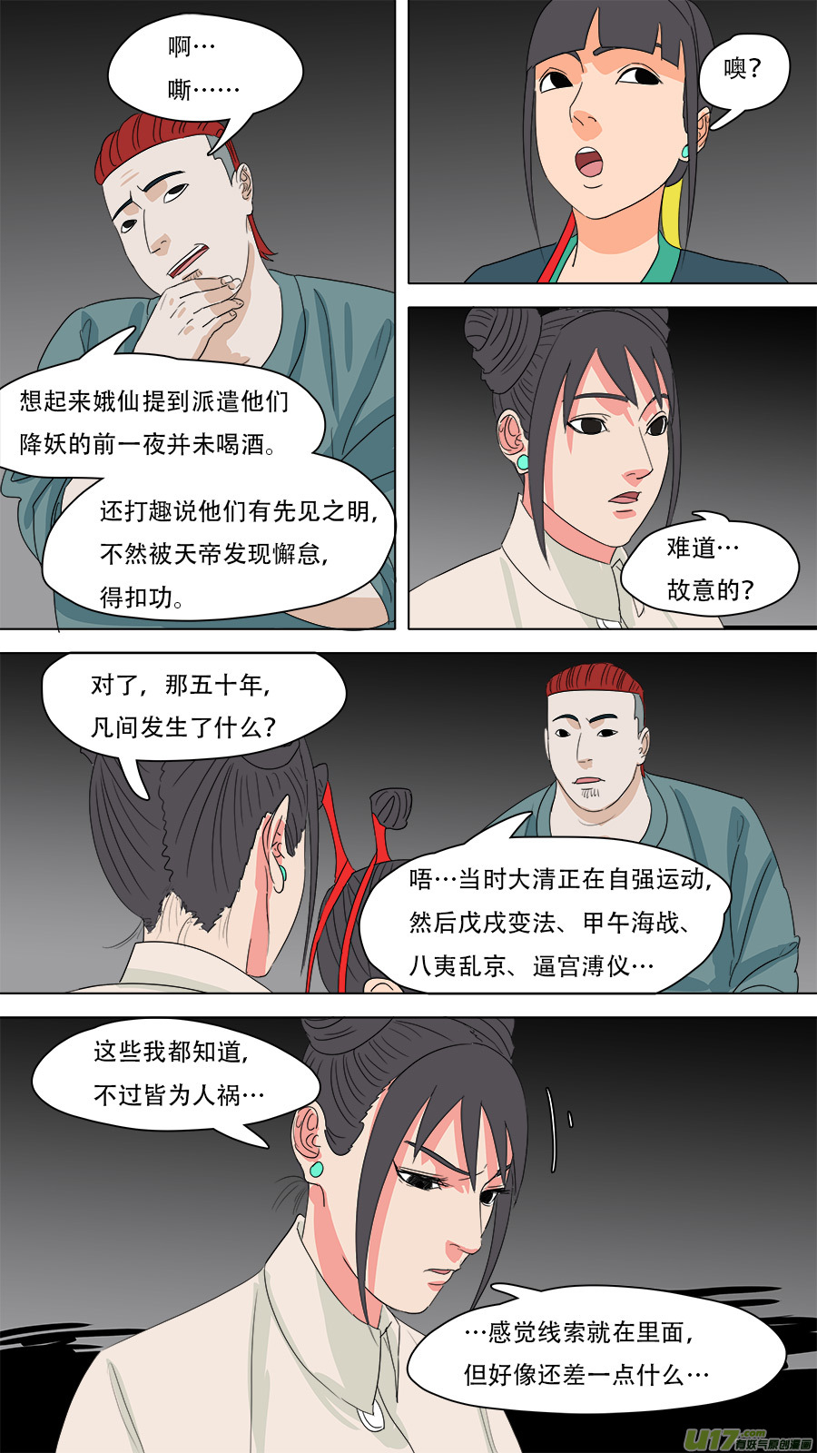 224.意料之外3