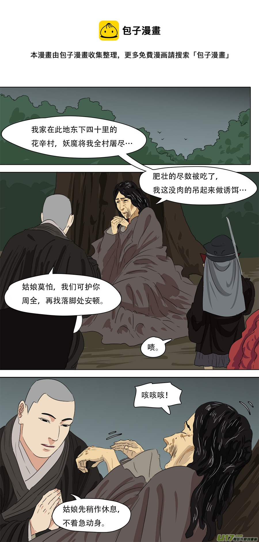 251.破门4