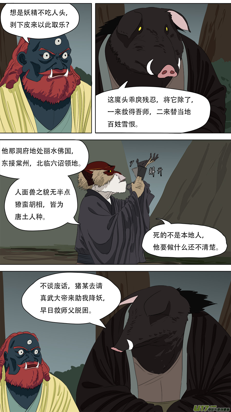 253.搬救兵6