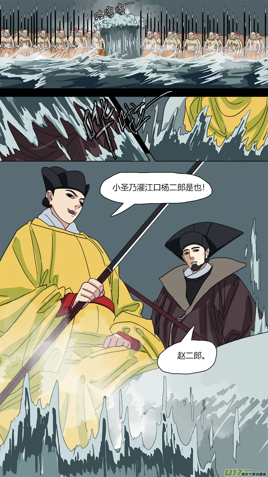 62.斗水妖2