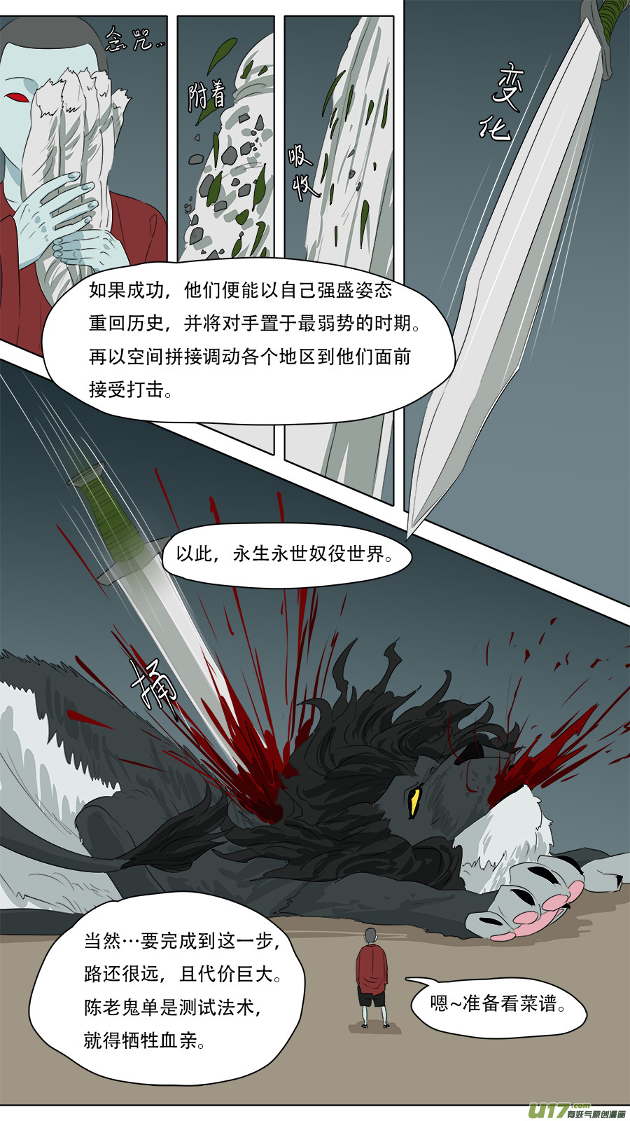 261.很老实嘛7