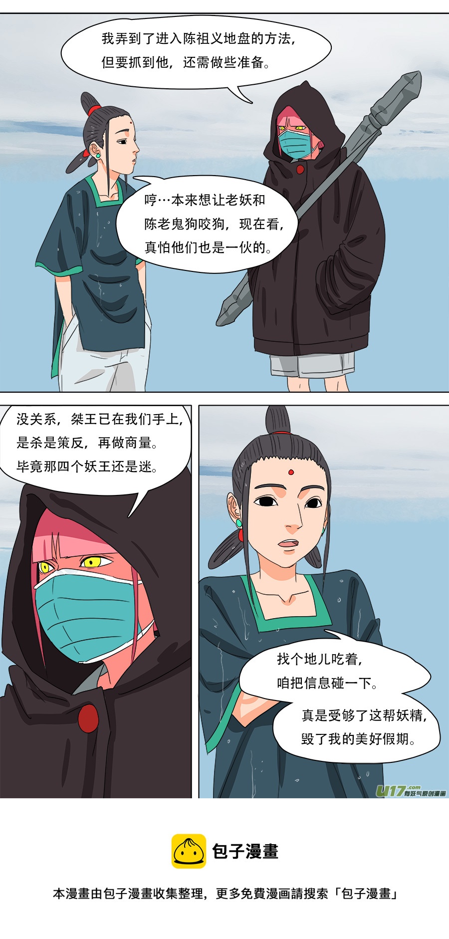 227.美好假期11