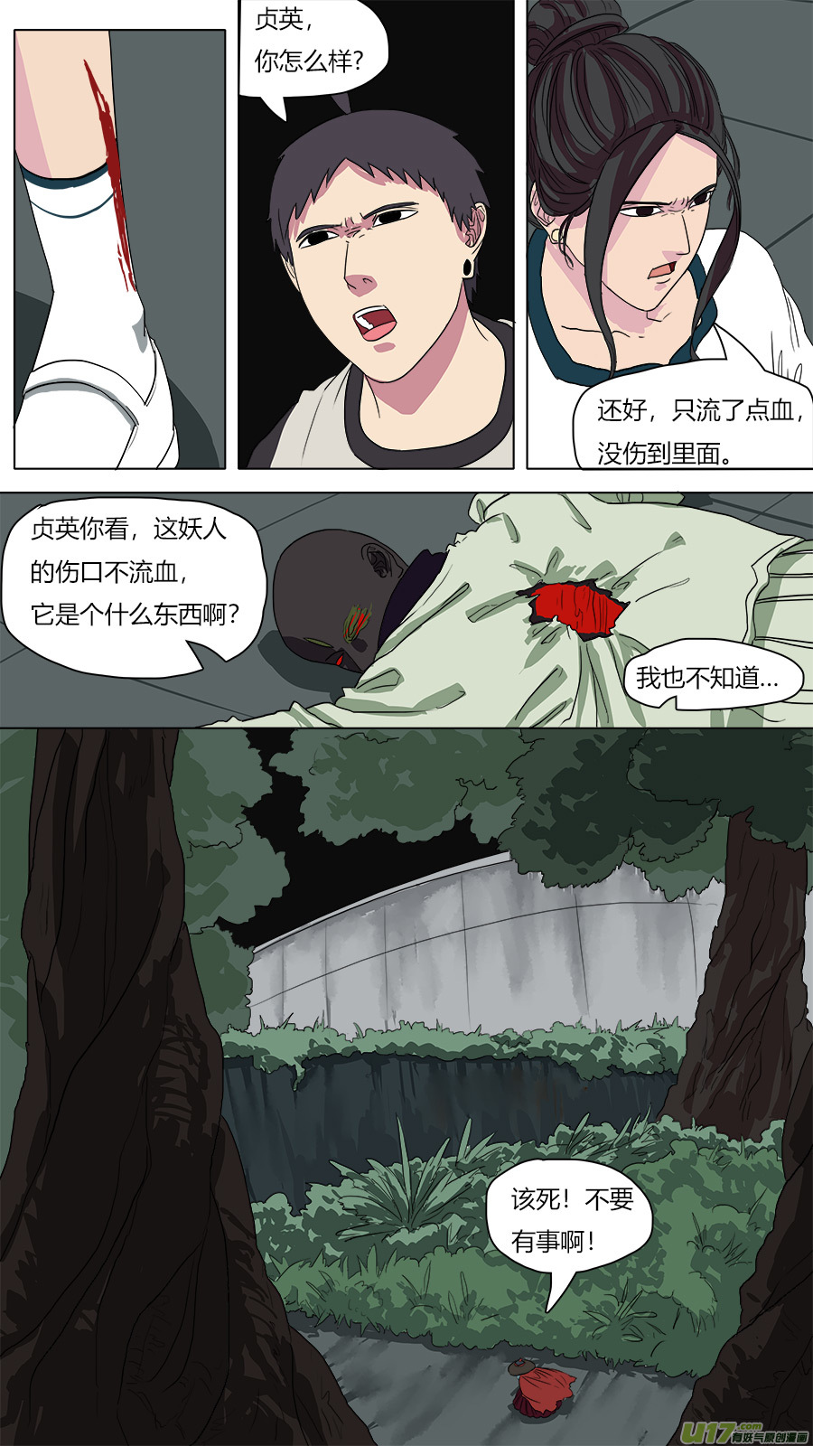 54.有惊无险3