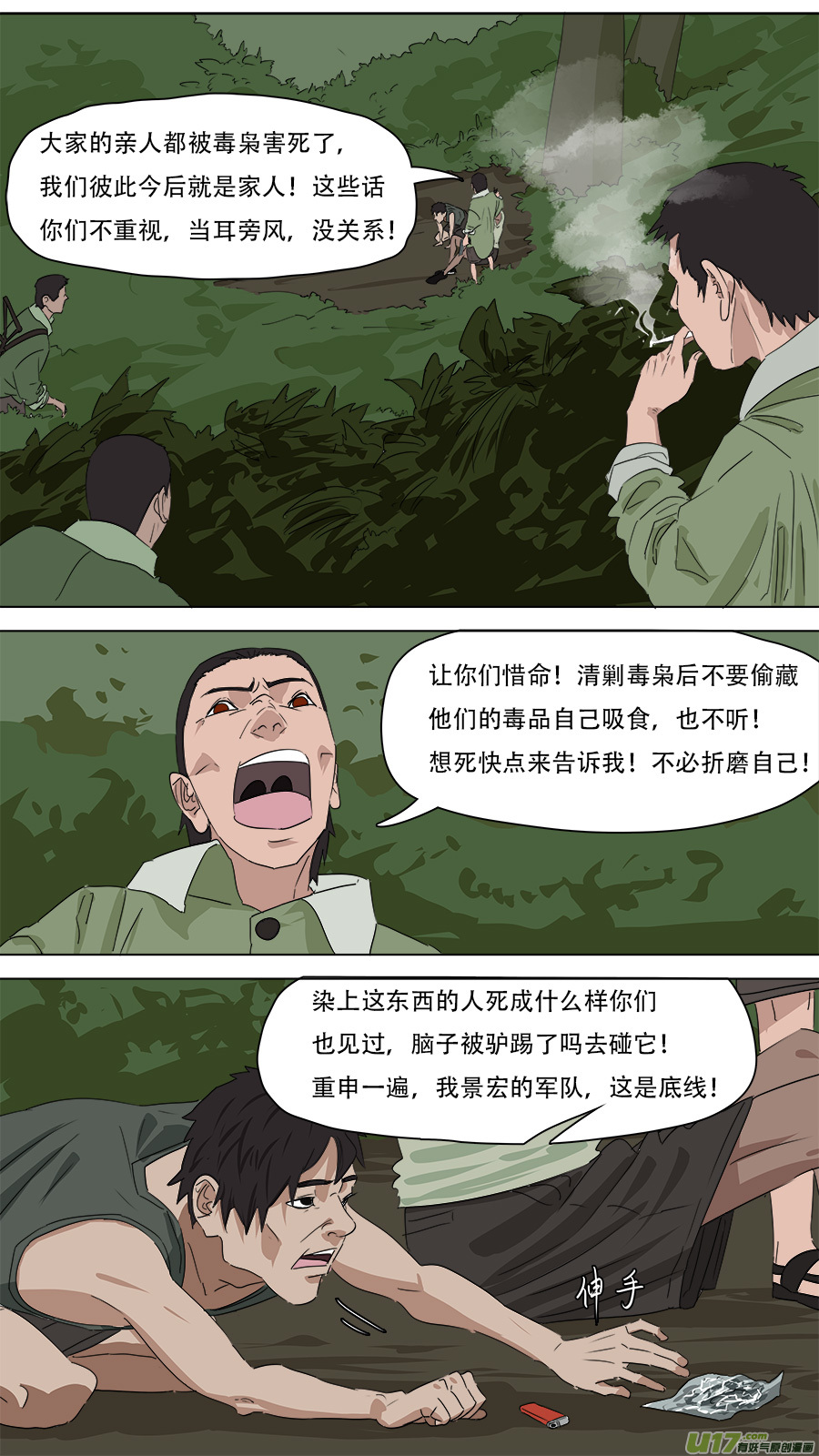 257.守住底线6