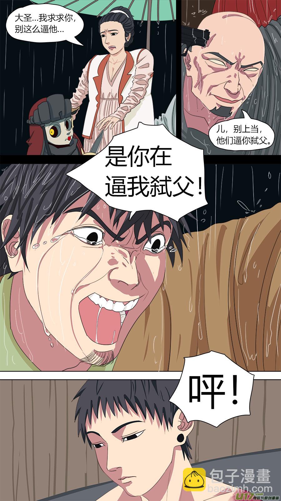 138.陈家的人10