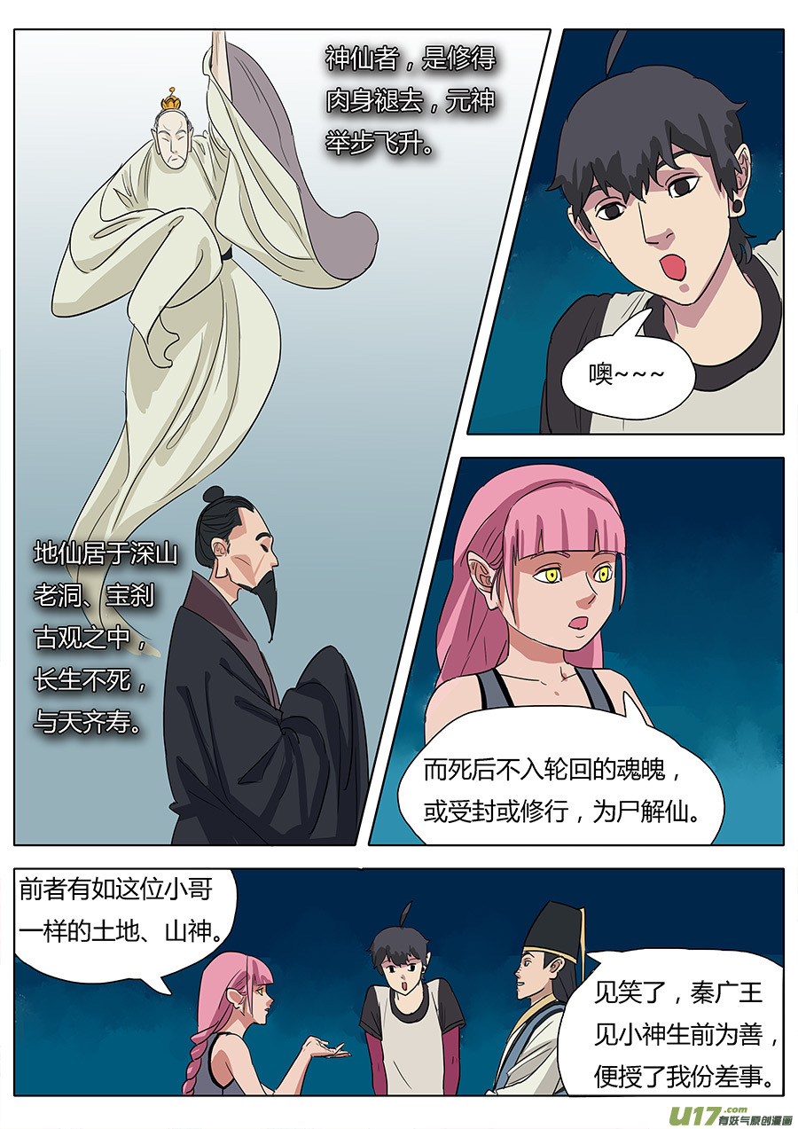 31.聊天过海9