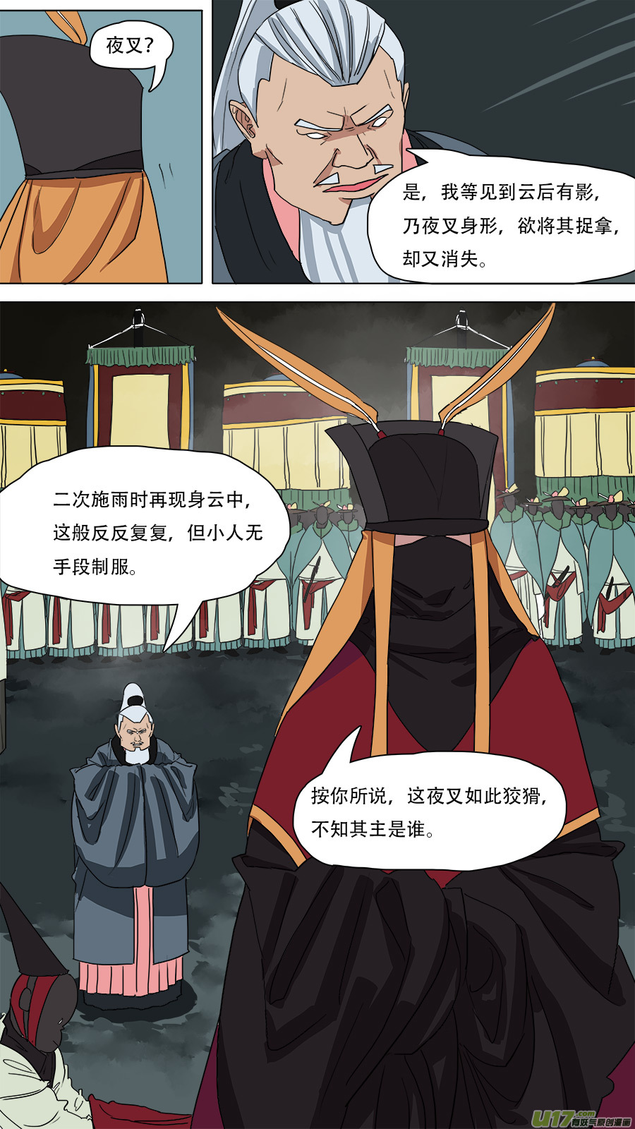 53.形势不定5