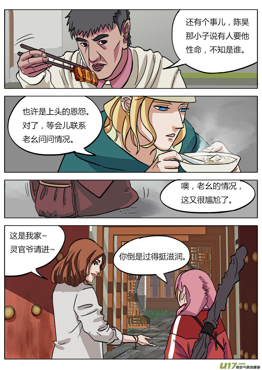 07.真是有点意外啊10