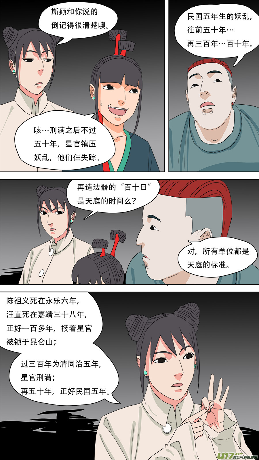 223.法门秘辛8