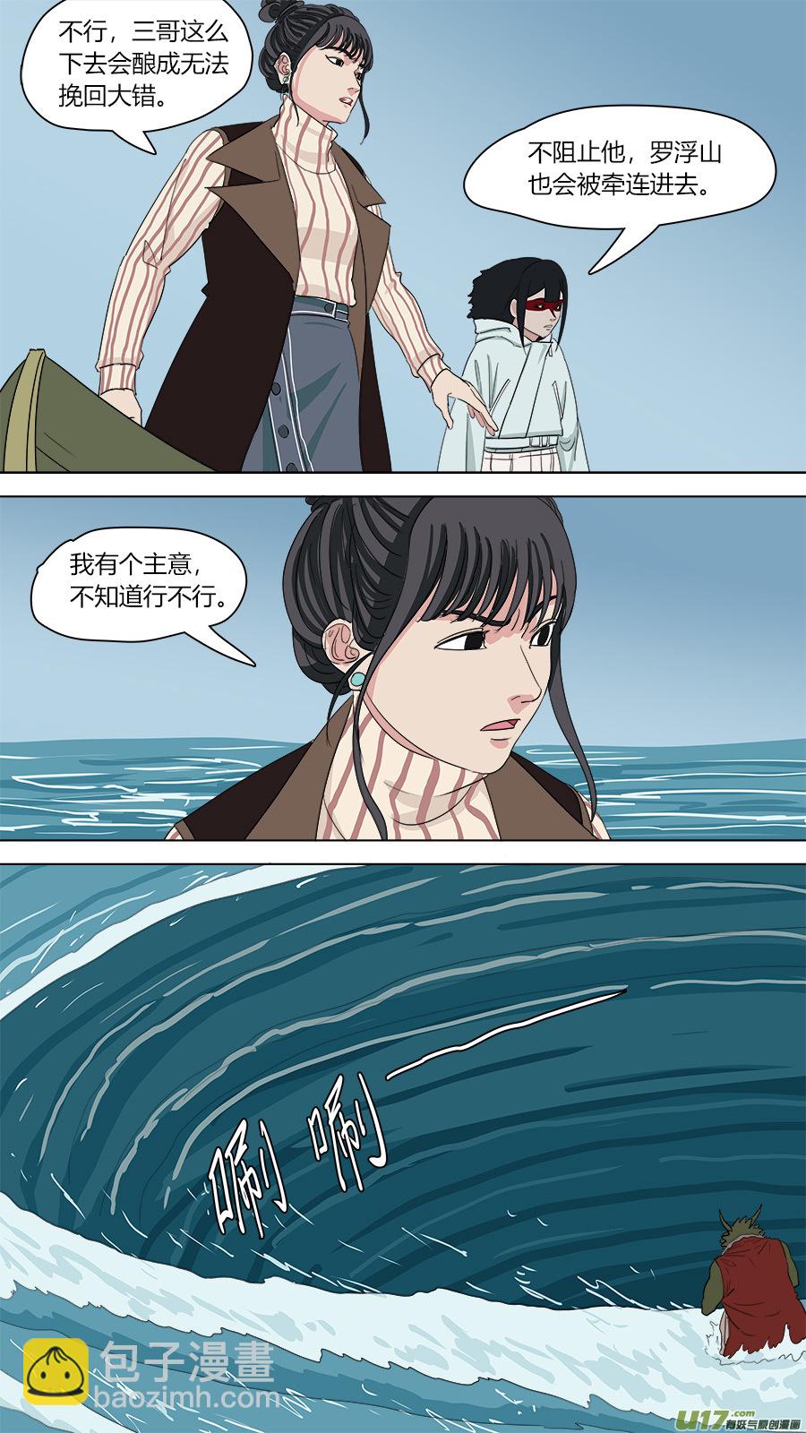 143.吾非杂种7