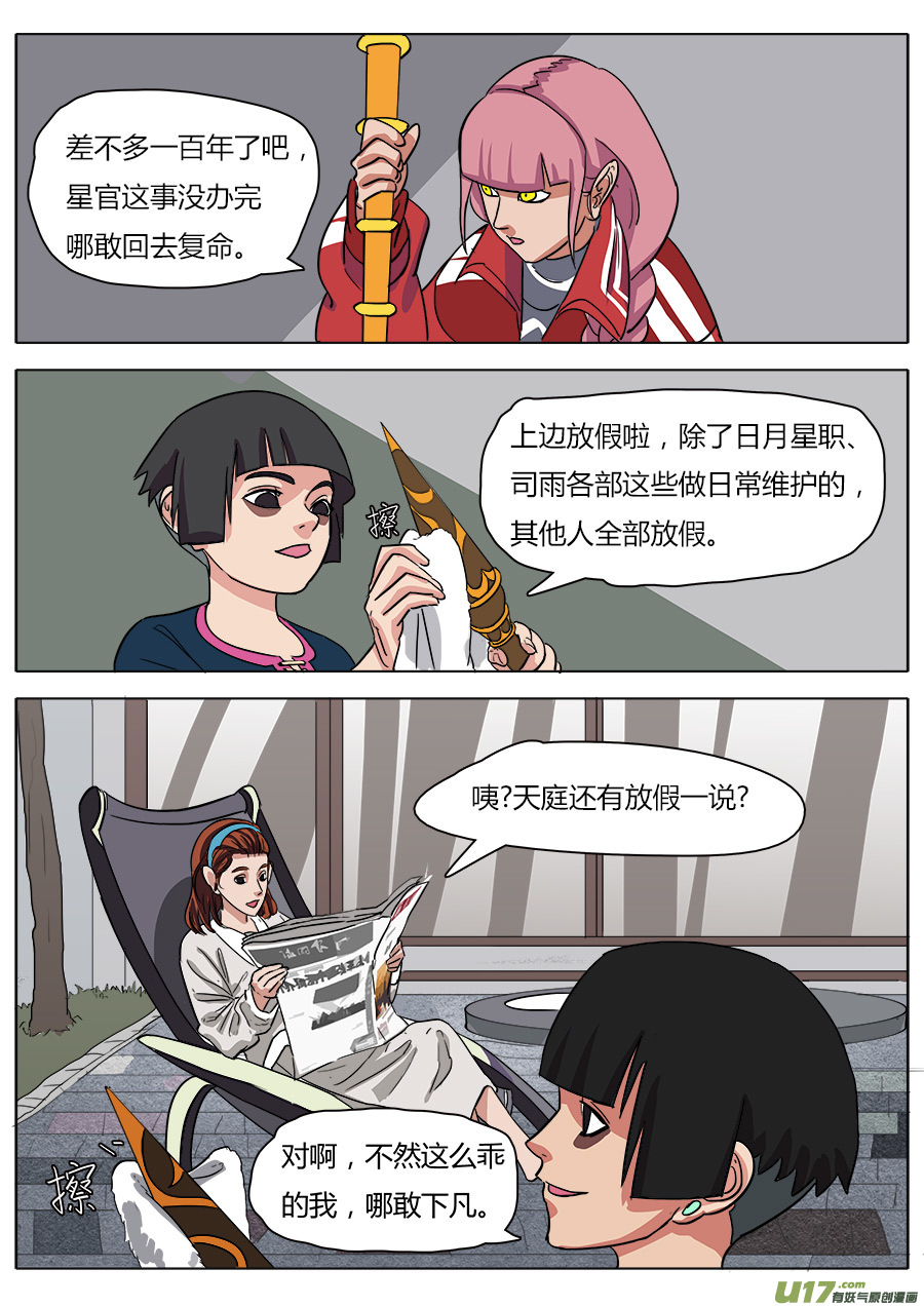 18.天神假期12