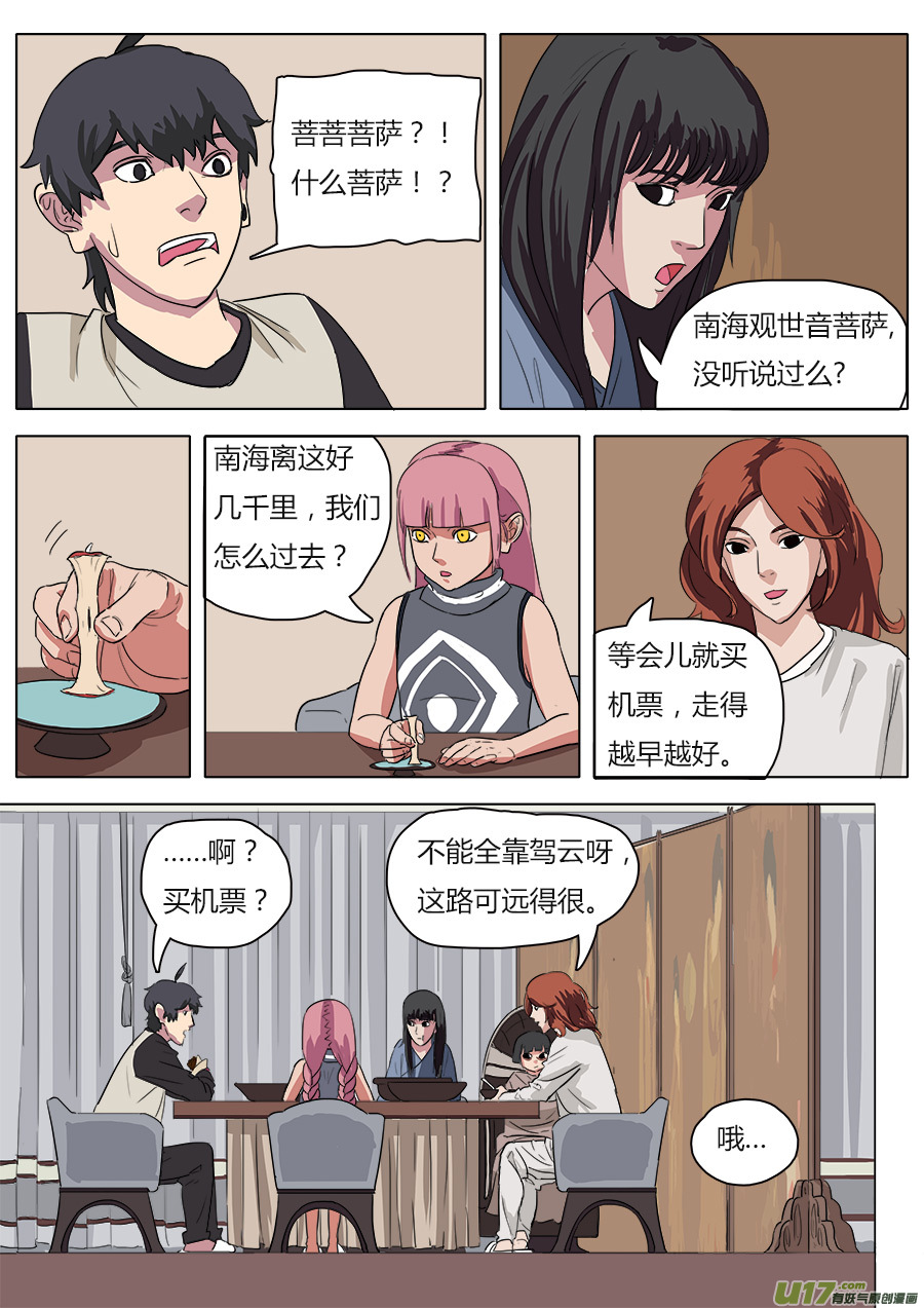 26.五人成组3