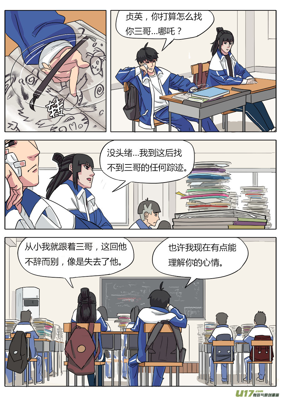 04.天残中学8
