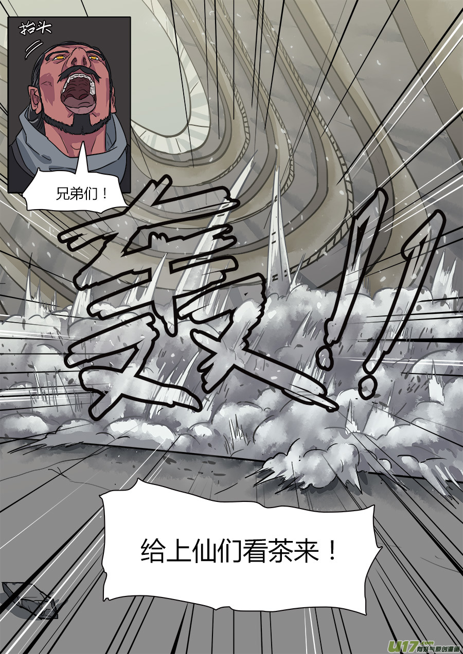 21.正面交锋12