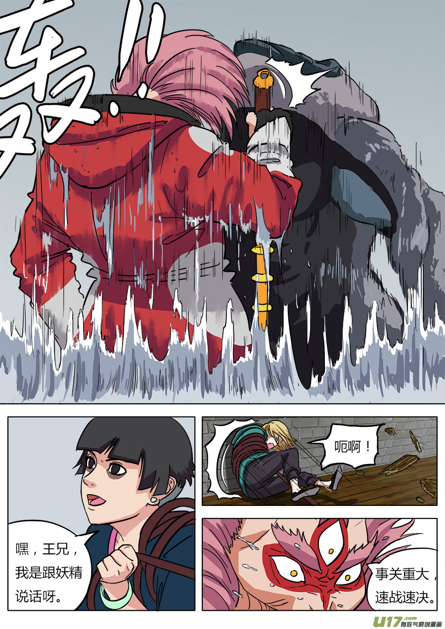09.通天太师14