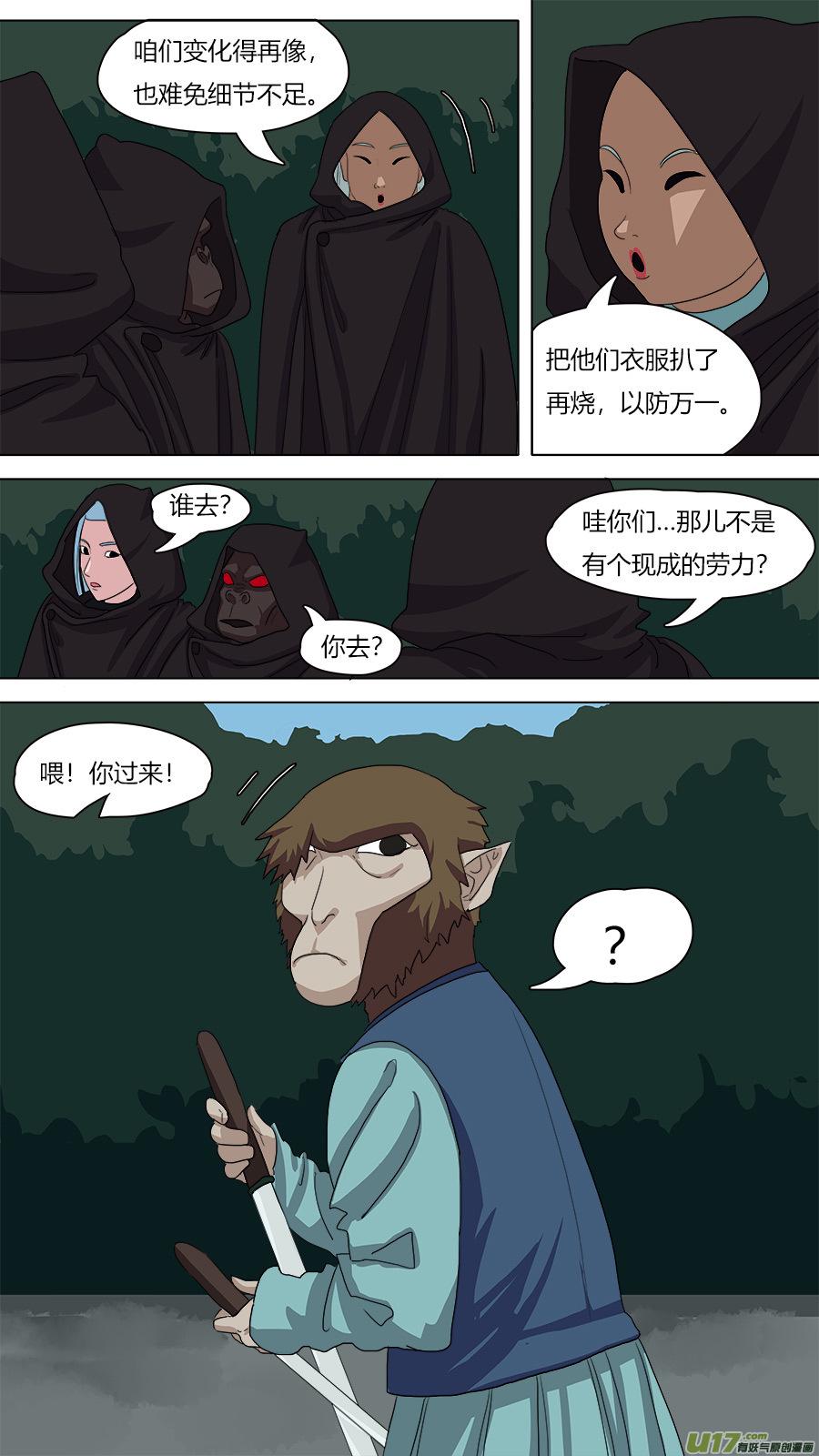 85.节骨眼2