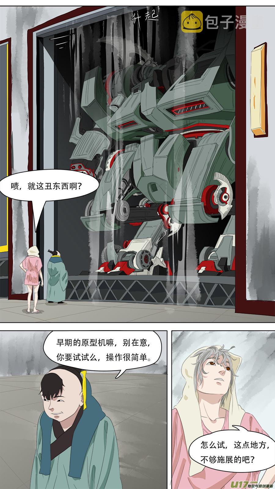 257.守住底线2