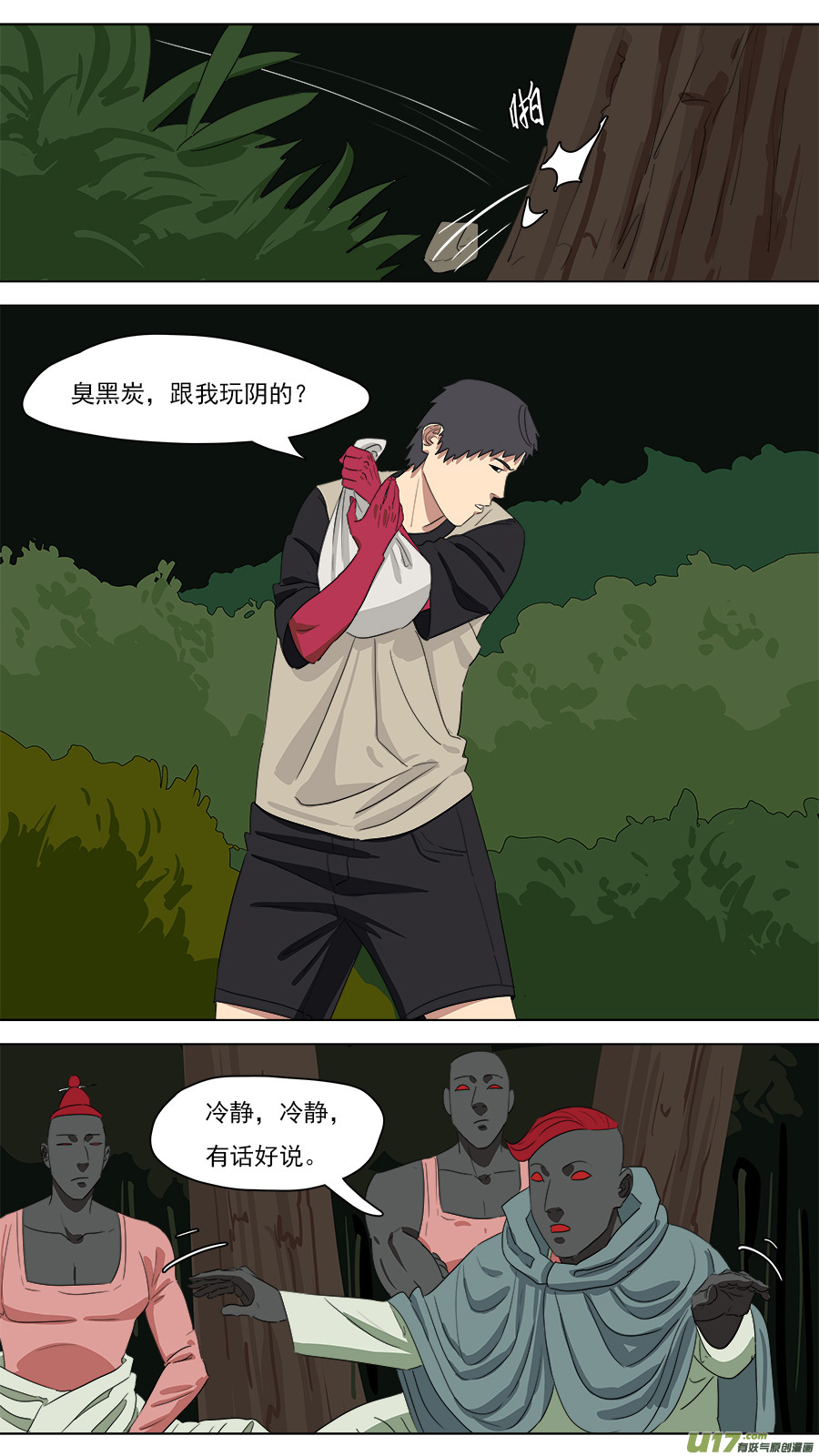 212.有话好说2