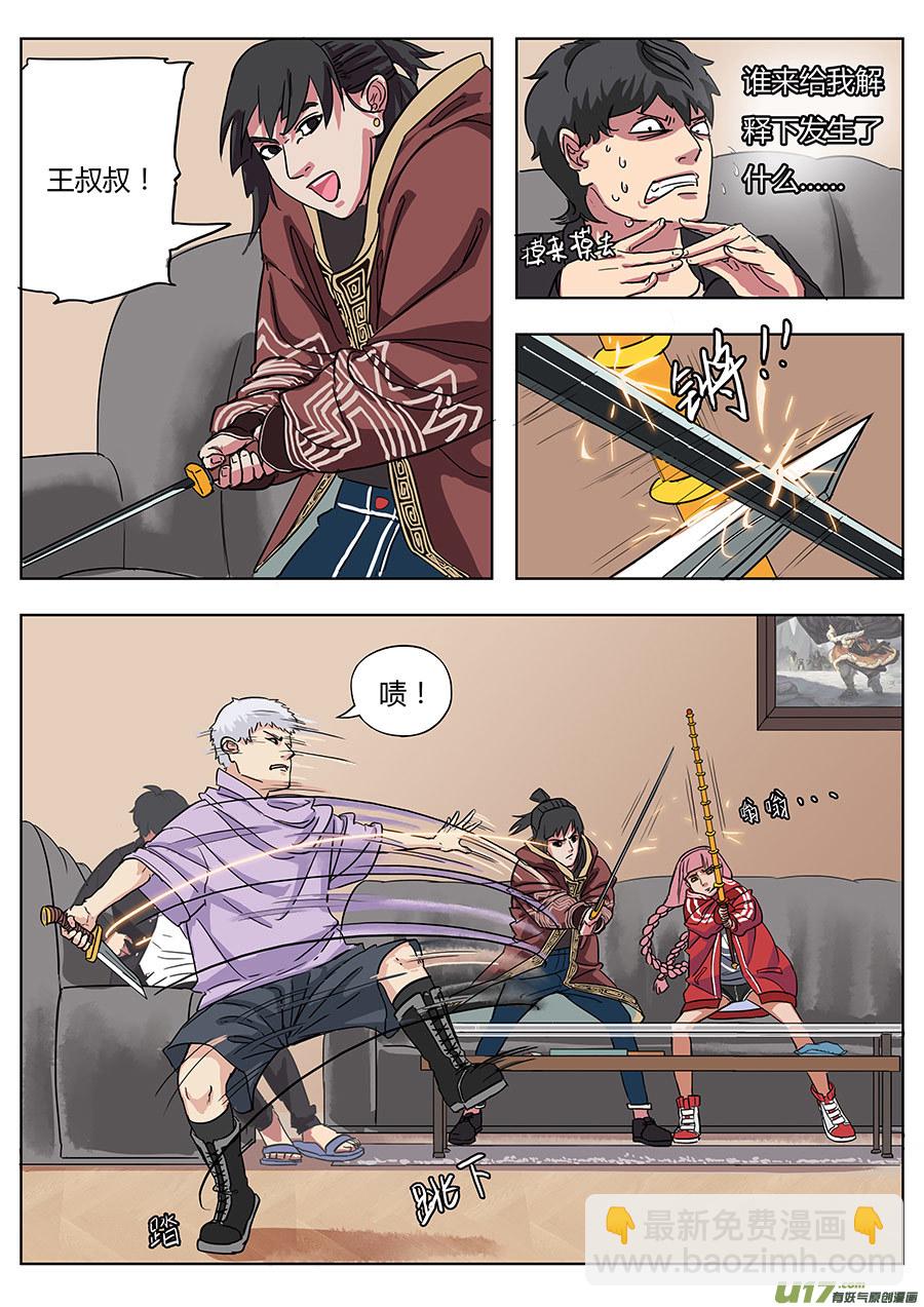 02.王叔叔11