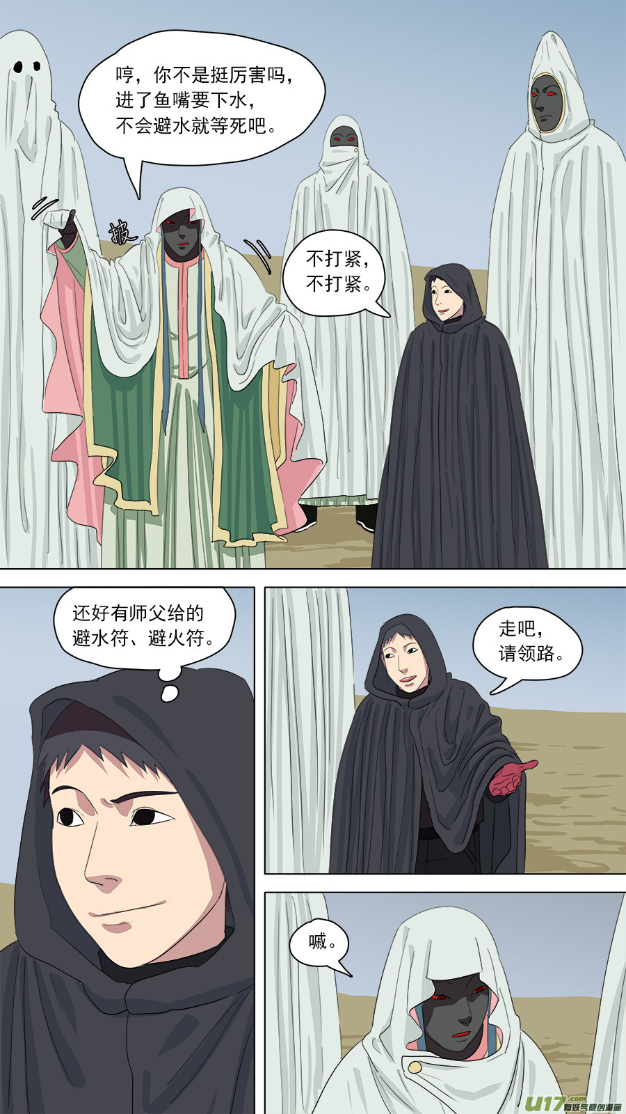 153.噩梦1
