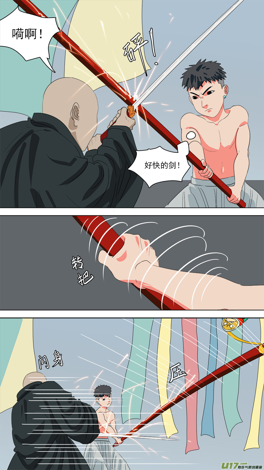 185.别慌，别慌8